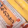 柳月 あんバタサン 商品写真 5枚目