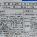 オランジェ こぼれる クッキークラム入り OREOロールケーキ 商品写真 5枚目