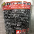 日清食品 カップヌードル 担担 商品写真 4枚目