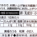 サンラヴィアン 黄福ろうる 和栗 商品写真 3枚目