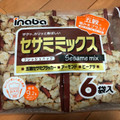 inaba セサミミックス 商品写真 5枚目