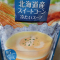 SSK 北海道産スイートコーン冷たいスープ 商品写真 5枚目