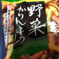 東京カリント 野菜かりんとう 商品写真 1枚目