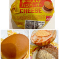 ヤマザキ とろ～りとしたチーズのハンバーガー 商品写真 4枚目