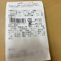 ローソン タレから棒 うま黒 商品写真 2枚目