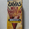 明治 ザバス MILK PROTEIN 脂肪0チョコレート風味 商品写真 5枚目