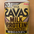 明治 ザバス MILK PROTEIN 脂肪0 カフェラテ味 商品写真 2枚目