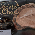 シャトレーゼ DESSERTクッキーシューアイス ベルギーショコラ 商品写真 5枚目