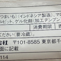 ローソン Uchi Cafe’ 栗きんとん・芋ようかん 商品写真 3枚目