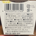 ヤマク なめらか大豆プリン ゆずクリームチーズ 商品写真 2枚目