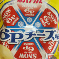 カルビー ポテトチップス 6Pチーズ味 商品写真 5枚目
