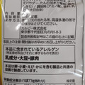カルビー ポテトチップス 6Pチーズ味 商品写真 4枚目
