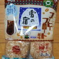 三幸製菓 雪の宿 コーヒーフロート風味 商品写真 3枚目