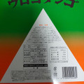 ウロコダンゴ本舗 ウロコダンゴ 商品写真 1枚目