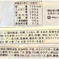 ローソン Uchi Cafe’ お餅で巻いたもち食感ロール ごま＆あんこ 商品写真 1枚目