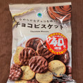 ファミリーマート ファミマル 40％増量 なめらかなチョコを味わうチョコビスケット 商品写真 2枚目