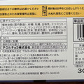 チロル チロルチョコ ねないこだれだ まっくろソフトクリーム 商品写真 4枚目