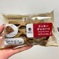 ファミリーマート ファミマ・ベーカリー クッキーチョコパイ 商品写真 5枚目