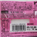 ファミリーマート とろけるチョコクッキー 紫芋＆かぼちゃ味 商品写真 3枚目