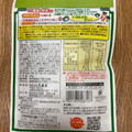 大森屋 緑黄野菜ふりかけ 商品写真 4枚目