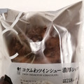 ローソン Uchi Cafe’ コクふわツインシュー 濃厚ショコラ 商品写真 5枚目