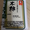 おかめ豆腐 国産大豆100％ ツインパック 木綿 商品写真 3枚目