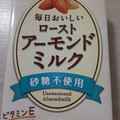 マルサン アーモンドミルク 砂糖不使用 商品写真 1枚目