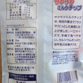 日本製乳 おしどりミルクケーキ サクサクミルクチップ 商品写真 3枚目