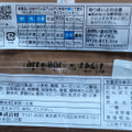 セブン＆アイ セブンプレミアム チョココロネ 商品写真 2枚目