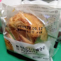 ローソン Uchi Cafe’ りんご1／2個分のアップルパイ 商品写真 4枚目