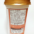 リプトン CHAIティーラテ 商品写真 4枚目