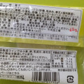 タカキベーカリー ぎゅぎゅっと広島レモンケーキ 商品写真 2枚目