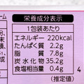 吉開産業 白いもっちりたい焼き 鹿児島県産安納芋使用のスイートポテトクリーム 商品写真 4枚目