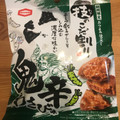 亀田製菓 技のこだ割り 鬼辛わさび味 商品写真 5枚目