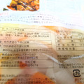 ㈱ファームステーション ㈲久世食品 国産野菜使用 カレー・シチュー・肉じゃがの具 商品写真 4枚目