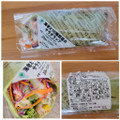 ファミリーマート 海老と10種野菜のサラダラップ 商品写真 3枚目