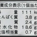 ヤマザキ BAKE ONE 焼きカレーパン 商品写真 3枚目