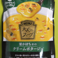 ハインツ 大人向けのスープ 栗かぼちゃのクリームポタージュ 商品写真 1枚目