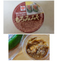 ますやみそ もろみみそ 大麦の旨味を生かした味わい 商品写真 1枚目