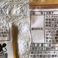 神戸屋 とろーりカスタードクリームパイ 商品写真 3枚目