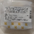 セブン-イレブン 千葉県産牛乳使用モーモークレープ 商品写真 2枚目