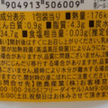 徳島産業 もちカフェパンプキン 商品写真 5枚目