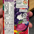 カゴメ 野菜生活100 ベリーサラダ 紫の野菜と果実 商品写真 2枚目