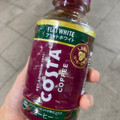 コカ・コーラ コスタコーヒー フラットホワイト 商品写真 1枚目