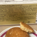 アングルマンアパリ パレットクッキー 商品写真 3枚目