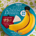 Q・B・B チーズデザート6P 甘熟王バナナ 商品写真 2枚目