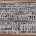 セブン＆アイ セブンプレミアム マカロン あまおう苺＆和栗 商品写真 4枚目