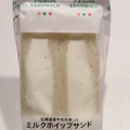 セブン-イレブン 北海道産牛乳を使ったミルクホイップサンド 商品写真 2枚目