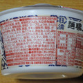 日清食品 日清麺職人 喜多方ラーメン 商品写真 2枚目