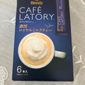 AGF ブレンディ カフェラトリー スティック 濃厚ロイヤルミルクティー 商品写真 1枚目